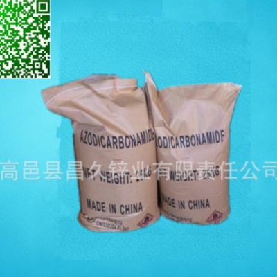 世龍發(fā)泡劑橡膠 塑料鞋材發(fā)泡劑高溫ADC發(fā)泡劑PVC 吹氣拖鞋