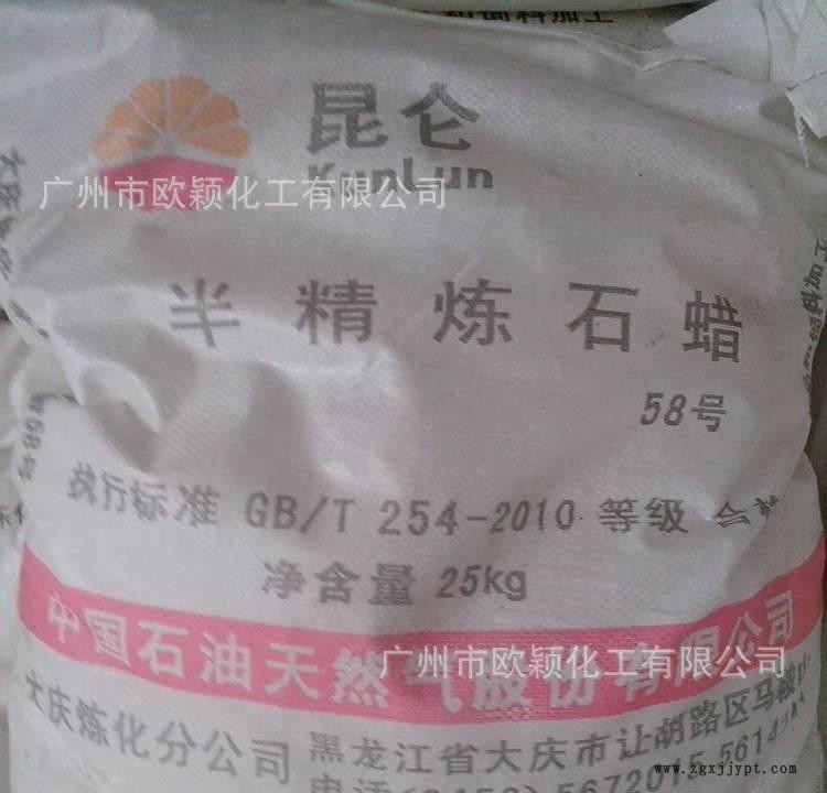 長期供應(yīng) 大慶昆侖牌58度半精煉石蠟 顆粒狀58度石蠟示例圖2