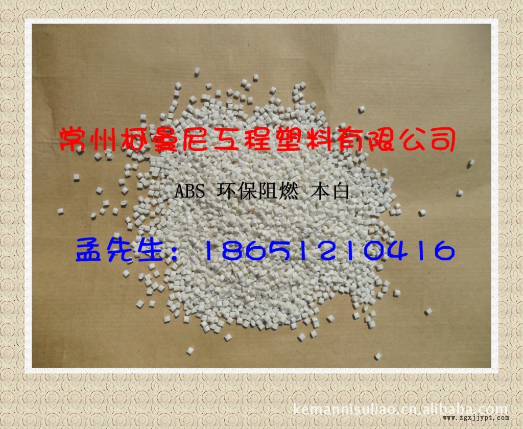 低氣味環(huán)保ABS/宇通內飾專用/cti認證 ABS/譜尼測試無味環(huán)保示例圖5