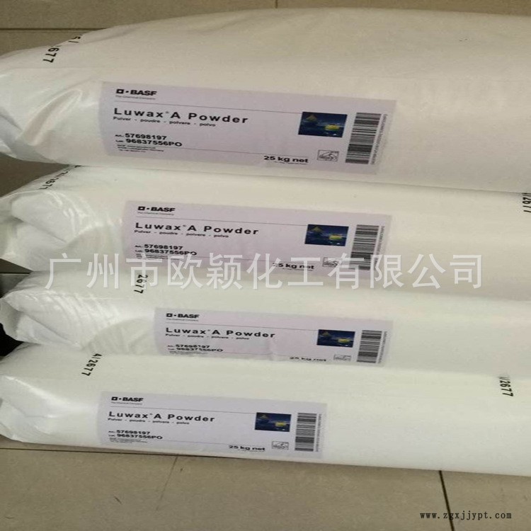 長期供應(yīng)巴斯夫A蠟 德國BASF蠟粉 塑料分散劑 油墨涂料消光耐磨劑示例圖3