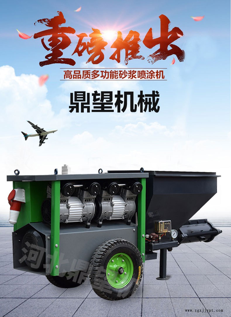 粉強(qiáng)機(jī)抹墻機(jī)內(nèi)外墻噴涂機(jī)全自動(dòng)砂漿噴涂機(jī)示例圖1