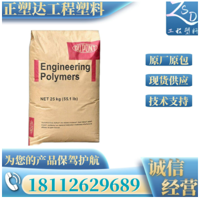 PA66美國杜邦70G33L耐高溫 加纖GF33%增強 易脫模尼龍pa66 70g33l