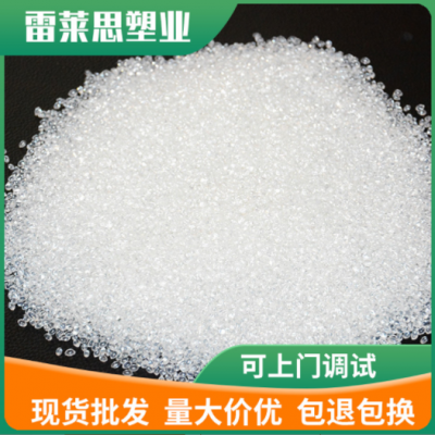 供應(yīng)pvc膠料顆粒硬質(zhì)透明塑料原料注塑粒料pvc顆粒聚氯乙烯硬材質(zhì)