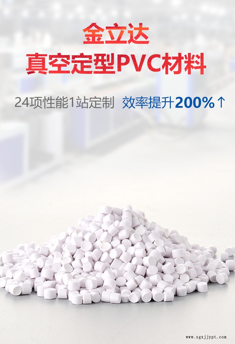 擠出pvc材料_01