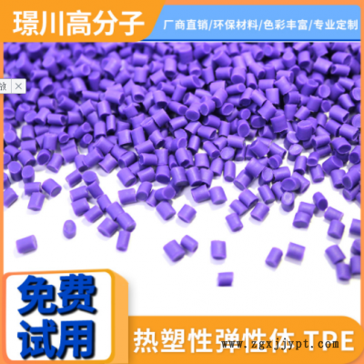 TPE原料 塑料顆粒 熱塑性彈性體 高透明耐磨高彈 TPE仿硅膠擠出料