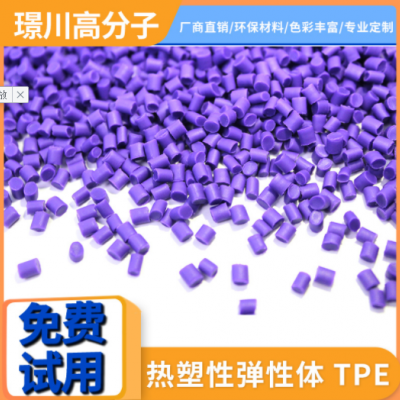 TPE原料 塑料顆粒 熱塑性彈性體 高透明耐磨高彈 TPE仿硅膠擠出料