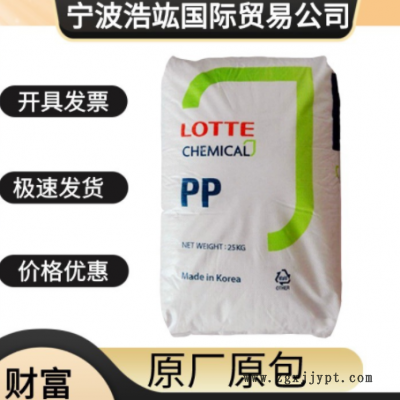 PP韓國樂天化學(xué)J-560S透明級通用級高光澤醫(yī)用級pp