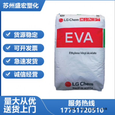 EVA 韓國LG化學(xué) EA33045 粘接劑涂覆粉 VA含量33% 電線電纜原料