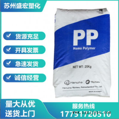 PP 韓國道達(dá)爾 BI850 高流動(dòng) 耐沖擊 高剛性 薄壁容器 改性料基材