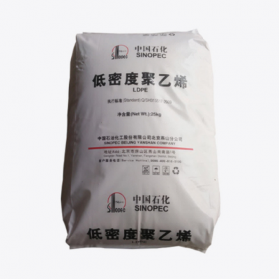 LDPE燕山石化LD608/607/605透明級(jí)薄膜級(jí)食品級(jí)吹塑級(jí)發(fā)泡聚乙烯