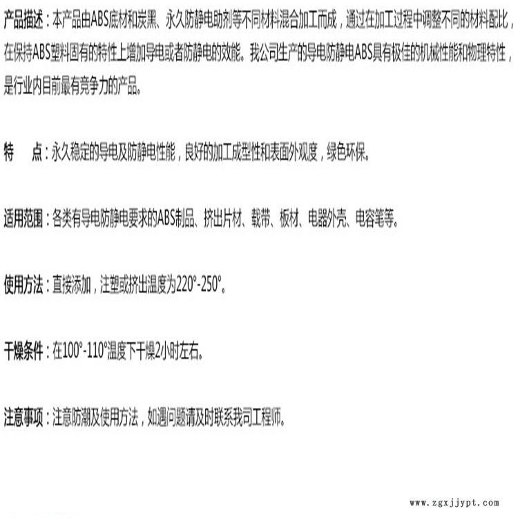 ABS 臺灣臺化 連順 阻燃ABS回料 PC/ABS 科思創(chuàng)