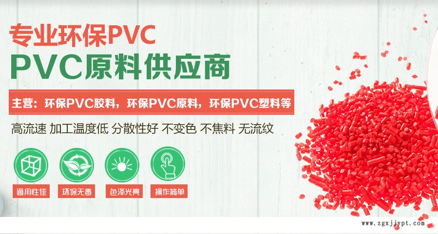 PVC原料顆粒