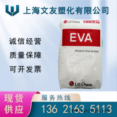 EVA韓國LG EA28150 增韌 熱熔膠膠水粘合劑材料 涂覆eva顆粒塑料