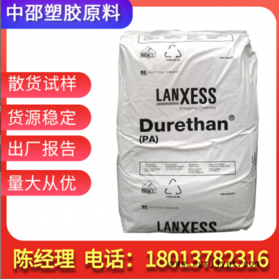 PA66 德國(guó)朗盛 AKV50H2.0 熱穩(wěn)定 汽車電氣應(yīng)用 GF50玻纖增強(qiáng)尼龍