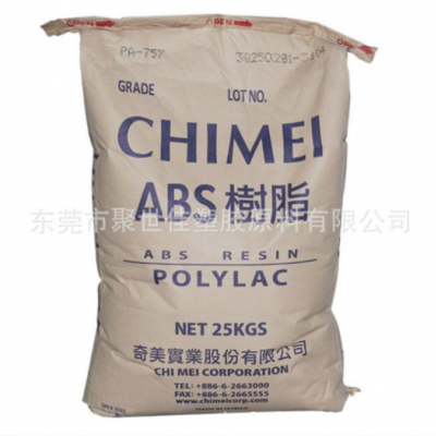 注塑級 ABS/PMMA 臺灣奇美 718 BK 高光澤 高流動標準級 塑膠原料