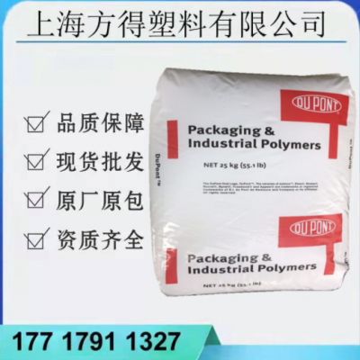 EVA美國杜邦250W熱熔膠密封劑粘合劑含量28溶脂25電線護套eva原料