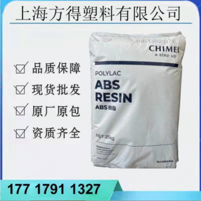 ABS樹(shù)脂臺(tái)灣奇美PA757 709高光澤中抗沖高剛性電視機(jī)前殼塑膠原料