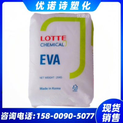 熱熔膠EVA韓國(guó)樂(lè)天VA920高流動(dòng)eva涂覆醋酸乙烯共聚物va19溶脂150