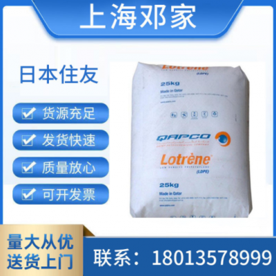 LDPE卡塔爾MG70 高溶質(zhì) 高流動(dòng) 采取器 材料 食品級(jí) LDPE取管