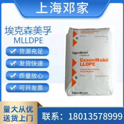 茂金屬原料 MLLDPE ?？松瘜W(xué) 3518CB 抗撕裂 透明流延膜 薄膜級(jí)