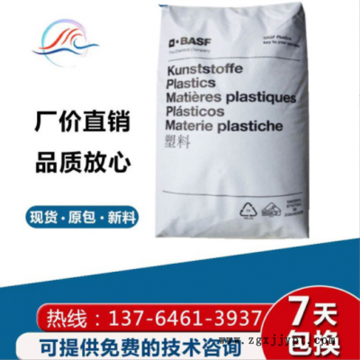 原料c德國(guó)巴斯fu B3EG10 注塑 耐油 玻纖增強(qiáng)30% 電子絕緣產(chǎn)品