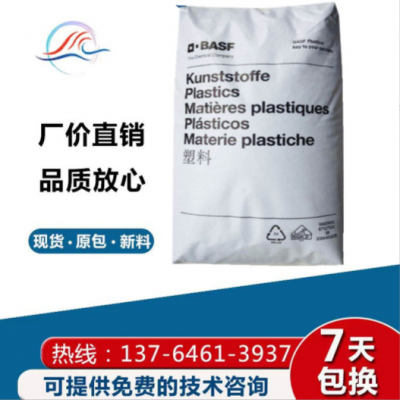 原料c德國(guó)巴斯fu B3EG10 注塑 耐油 玻纖增強(qiáng)30% 電子絕緣產(chǎn)品