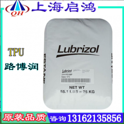 TPU 美國Lubrizol 58219 耐低溫 耐水解性 清晰度高 流延薄膜