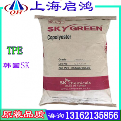 TPEE 韓國SK G155D 增強(qiáng)級 阻燃級 tpee樹脂 高韌性 TPEE高回彈料