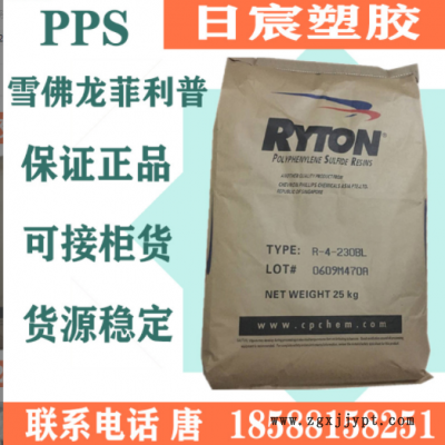 PPS粉雪佛龍菲利普PR25粉 噴涂級(jí) 模壓成型 高溶脂 耐化學(xué)耐高溫