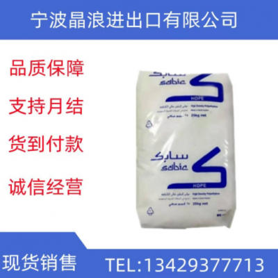 HDPE聚乙烯沙伯基礎(chǔ) HTA-001薄膜級高強度熱穩(wěn)定性hdpe原料