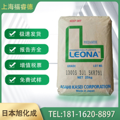 PA66 日本旭化成Leona 54G33 高剛性 高強度 結(jié)構(gòu)件 汽車部件尼龍