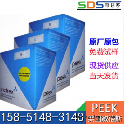 本色PEEK450G 聚醚醚酮450G原料 威格斯醫(yī)療級 耐高溫PEEK