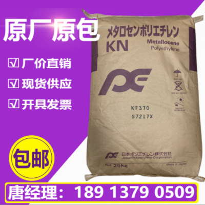 日本K樹脂KF370 低溫熱封性 流延膜 纏繞膜 用彈性體密封薄膜樹脂