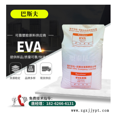 EVA巴斯夫5110J 發(fā)泡級注塑級管材級電線電纜屏蔽料eva塑膠原料