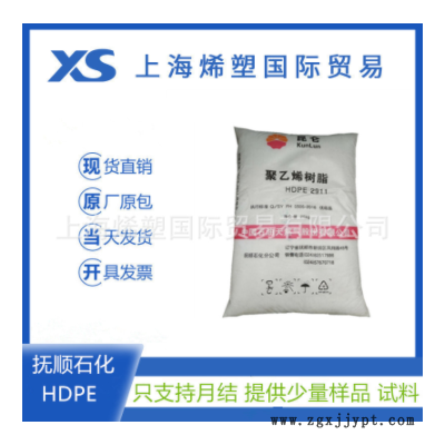 HDPE 撫順石化 2911塑膠顆粒家俱一般容器薄壁容器周轉(zhuǎn)箱托盤體育