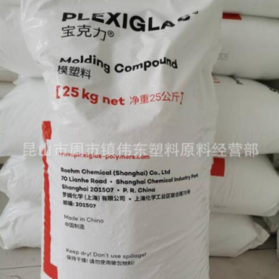 德國羅姆化學 PMMA ACRYLITE Resist AG 100,ZK5BR,ZK-6,ZK-M