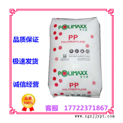 吹膜注塑級(jí)c泰國(guó)石化1126NK薄膜級(jí) 食品級(jí) 吹膜 高透明 包裝容器