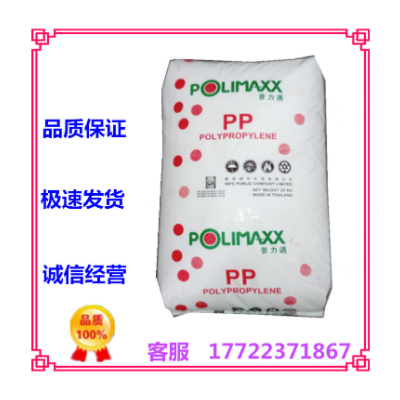 吹膜注塑級(jí)c泰國(guó)石化1126NK薄膜級(jí) 食品級(jí) 吹膜 高透明 包裝容器