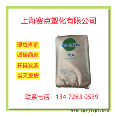 PLA 美國NatureWorks 4043D 雙軸取向薄膜 食品包裝 可生物降解