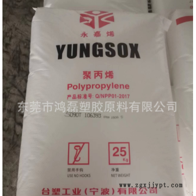 現(xiàn)貨供應(yīng)PP 臺灣臺塑 5090T 高透明 抗化學性 食品級 無規(guī)共聚