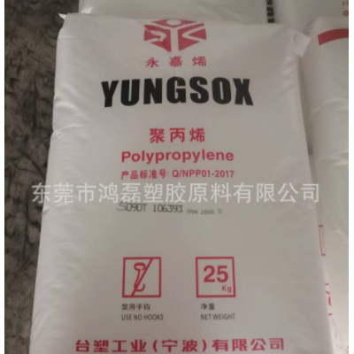 現(xiàn)貨供應(yīng)PP 臺灣臺塑 5090T 高透明 抗化學性 食品級 無規(guī)共聚