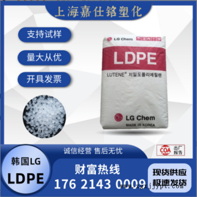 LDPE 韓國(guó)LG MB9205 注塑 柔軟 高流動(dòng) 高光滑 塑料瓶蓋原料顆粒