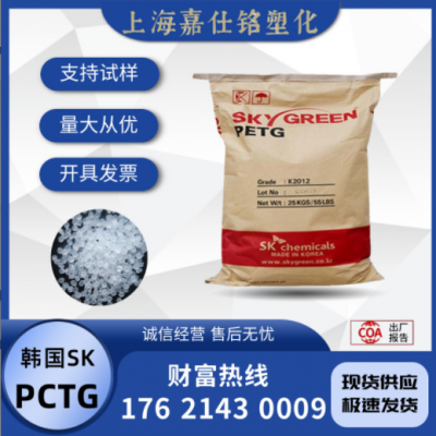 PCTG 韓國(guó)SK YF300 注塑 食品級(jí) 耐高溫 透明塑料杯 PCTG塑膠原料