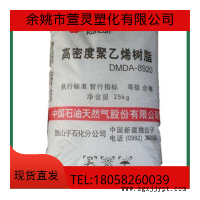 HDPE 獨山子石化 DGDX-6095 高強度 吹膜級 聚乙烯 購物袋 透明