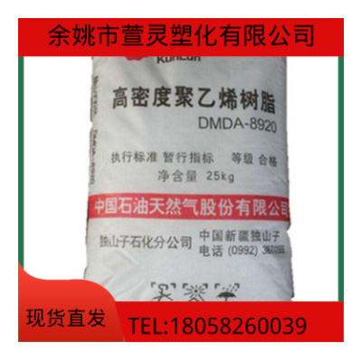 HDPE 獨山子石化 DGDX-6095 高強度 吹膜級 聚乙烯 購物袋 透明