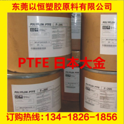 PTFE日本大金 L-5(粉) 耐老化 耐高溫 食品級 注塑級 拉絲級 原料