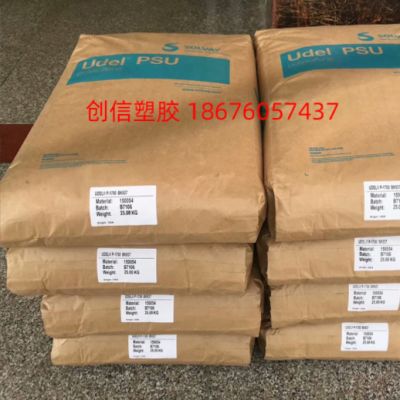 現(xiàn)貨PPSU美國蘇威R-5000耐高溫琥珀色PPSU原料奶瓶醫(yī)療器械料