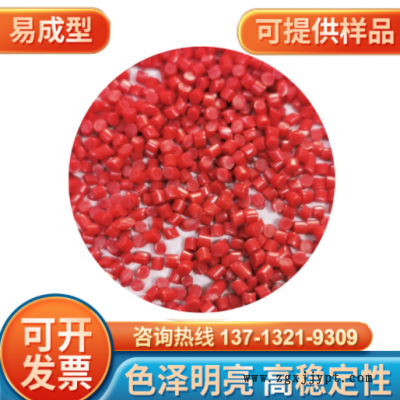 聚氯乙烯顆粒批發(fā) 塑料注塑紅色pvc顆粒 耐候高流動pvc塑料原料