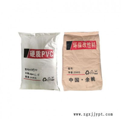 白色PVC顆粒料 硬質(zhì)PVC顆粒 環(huán)保粒料 注塑擠出防火PVC耐高溫粒料