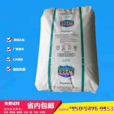 LLDPE/科威特EQUATE/EFDC-7050 吹塑PE 增滑劑 食品級PE薄膜料